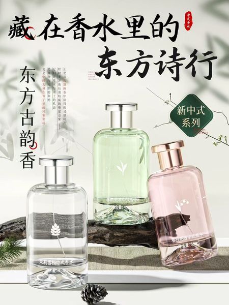 中式香水女士持久淡香留香72小時玫瑰禮盒正品大牌小眾學生